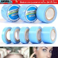 ราคา AMURA 3Yards ม้วนลูกไม้ด้านหน้ากาว เทปวิกผมกันน้ําสองด้าน ถือพิเศษกาวที่แข็งแกร่งเทประบบผมสีฟ้าสําหรับต่อผม (52360120555)