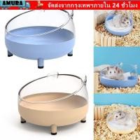 ราคา AMURA หนูแฮมสเตอร์ทรายกล่องอาบน้ําอุปกรณ์สัตว์เลี้ยงขนาดเล็กบ้านอาบน้ําสัตว์เล็กห้องน้ําหนูแฮมสเตอร์โปร่งใส (51010120547)