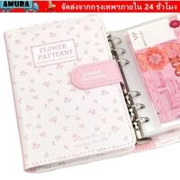ราคา AMURA Budget Binder หนัง PU A6 ขนาดเครื่องผูกประหยัดเงิน ดอกไม้น่ารักหน้าด้านในซอง Organizer โฮมออฟฟิศใช้ (49310181612)