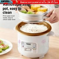 ราคา หม้อหุงข้าวไฟฟ้า AMURA หม้อหุงข้าวขนาดเล็กมัลติฟังก์ชั่นไม่ติด 2 ลิตร 2 ชั้น 1 5 ลิตร ใช้หอพักหม้อหุงอเนกประสงค์ (48910020717)