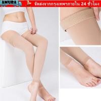 ราคา อามูระ 1 คู่ต้นขาถุงน่องการบีบอัดสูง บริษัท 20 30 มิลลิเมตรปรอท กับซิลิโคนวงจบถุงน่องความดัน เปิดนิ้วเท้ายืดหยุ่นสูงการบีบอัดรั้งห่อผู (41880695470)