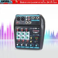 ราคา AMURA DJ Console Mixer Monitor Karaoke System มิกเซอร์เสียง 4 ช่อง บลูทูธแบบพกพาพร้อมเครื่องผสม USB Power Phantom 48V (40529681345)