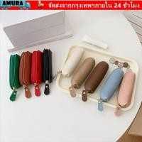 ราคา AMURA กระเป๋าสตางค์ขนาดเล็ก กระเป๋าใส่เหรียญดีไซน์กะทัดรัดหนังวัว ปิดซิปสไตล์น่ารักขนาดพกพาหนัง PU ซิปกระเป๋าใส่เหรียญที่เก็บโซลูชั่น (52910120578)