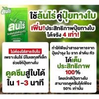 ราคา โปรขายดี 1กล่อง ได้10ซอง ล้นไร่ สารเสริมประสิทธิภาพพืชทุกชนิด 10 กรัม ส่งฟรีมีปลายทาง (29371860089)