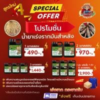 ราคา น้ำยาเร่งรากx4 แตกรากใหม่เร็ว เกษตรยิ้ม รากโตไว เเข็งเเรง เติมพลังให้ราก เร่งรากทุกชนิด โปรสุดคุ้ม 6 แกลลอน ฟรีเสื้อ1ตัว (29271618992)