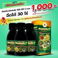 ราคา B Organic plus 300ml สารฟลาโวนอยด์ ออร์แกนิคแท้ ปุ๋ยอินทรีย์ เกษตรอินทรีย์ ของแท้ (28478829295)