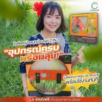 ราคา ใบมีดตัดหญ้าซิ่ง กันชนใบตัดหญ้าเกษตรโยธา สำหรับใบตัดหญ้า ทน แข็งเเรง ใบมีดแท้ ส่งฟรี (27466978586)