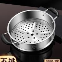ราคา Steamer 304 สแตนเลสUniversal Steamerหม้อหุงข้าวในครัวเรือนหม้อนมSteamerตะแกรงUniversalนึ่งตารางนึ่ง (48504343264)