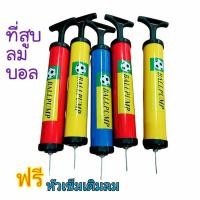 ราคา Rich TEEที่สูบลมลูกบอล ที่สูบลมฟุตบอล ที่สูบลมแบบปั๊มมือ ที่สูบบาสเกตบอล ที่สูบบอลโยคะ ที่สูบวอลเลย์บอล (55403083868)