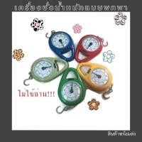 ราคา Rich TEEตาที่ชั่งขนาดพกพา ตาชั่งมือถือ คละสี (45703113449)