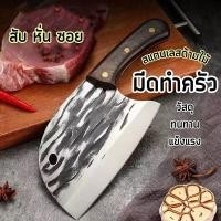 ราคา Rich TEEมีดปังตอ มีดบางสไตล์ญี่ปุ่น มีดทำครัว ชุดปังตอ มีดปังตอสับ มีดแล่ เกรดพรีเมี่ยม สแตนเลสคุณภาพดี มีดหั่นหม (45503117488)