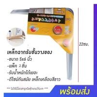 ราคา Rich TEE ฉากเท้าแขนอลูมิเนียม ฉากขาว ตัวฉากวางชั้น ฉากรับชั้น ฉากเหล็ก ฉาก (54853097772)
