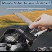 ราคา Rich TEEที่จับมือถือมอเตอร์ไซค์ ที่จับโทรศัพท์ ที่ยึดมือถือ ที่ยึดโทรศัพท์ ที่วางมือถือ ที่วางโทรศัพท์มอเตอร์ไซด์ (57253097065)