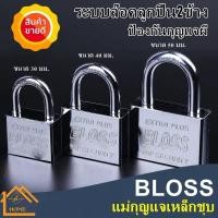 ราคา Rich TEEBL0SS แม่กุญแจล็อค พร้อมลูกกุญแจ 3 ดอก สีเงิน สีทอง 30mm 40mm 50mm ยาวและสั้นRich TEE (55953084223)