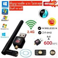 ราคา Rich TEE USB WIFI รับคลื่นสัญญาณ2 4Gกับ5G ตัวรับสัญญาณ WIFI สามารถรับได้ WIFI 600Mbps (49308681763)
