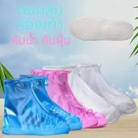 ราคา Rich TEE ถุงคลุมรองเท้ากันน้ำ รองเท้ากันฝนพีวีซีกันลื่นแบบหนา พื้นยางกันลื่น ใส่เดินสบายมีหลายสีหลายขนาดให้เลือก (45460008078)