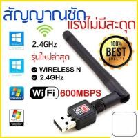 ราคา Rich TEE ตัวรับ WIFI สำหรับคอมพิวเตอร์ โน้ตบุ๊ค แล็ปท็อป Wifi Adapter USB 2 0 Wireless Wifi Adapter 802 11N (47808576702)