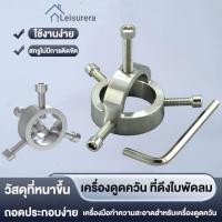 ราคา LAตัวถอดกิ๊ปแกนโช๊คหน้า Yamaha PCX เครื่องมือปรับสปริงหน้ามอเตอร์ไซค์ ตัวถอดกิ๊ปแกนโช๊คหน้ามอเตอร์ไซค์ (46507177272)