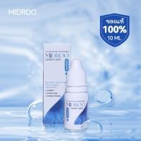 ราคา Midroo คอนแทคเลนส์ยาหยอดตา 10ml (23420886229)