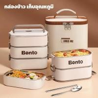 ราคา ปิ่นโตข้าวคะ กล่องข้าว เก็บอุณหภูมิ กล่องข้าวเข้าไมโครเวฟได้ สเตนเลส 304 ปิ่นโตใส่อาหาร กล่องเก็บอาหาร (42227431882)