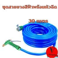 ราคา ชุดสายยาง 4หุนพร้อมหัวฉีดน้ำข้อต่อไม่ต้องประกอบ พร้อมใช้งานสายยางรดน้ำ4หุน1 2 เเถมหัวฉีด สายยาง4หุนยาว 15ม 30ม (57305902650)