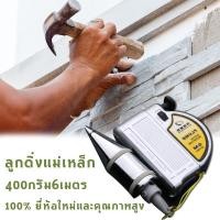 ราคา ลูกดิ่งแม่เหล็ก ลูกดิ่ง พร้อมตลับแม่เหล็ก ล็อคอัตโนมัติ ขนาด 6m ด้วยพินการยิงคงที่ (57154338743)