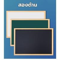 ราคา กระดานดำแม่เหล็ก ขอบไม้ Blackboard Chalk board Magnetic (57109361369)