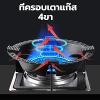 ราคา ไม่เป็นสนิม กันลม ร้อนเร็ว ประหยัดแก๊ส ฝาครอบเตาแก๊สกันลมประหยัดพลังงาน ที่ครอบเตาแก๊ส ฝาครอบบังลม 4ขา บังลมเตาแก๊ส (56002878977)