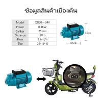 ราคา QB 60 230W 24VDC ปั๊มน้ำหอยโข่ง ยกสูงและปั๊มแบตเตอรี่พลังงานแสงอาทิตย์ขนาดใหญ่ 24V แปรง DC โซลาร์เซลล์แสงอาทิตย์ (55903433603)