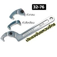 ราคา ประแจขันแหวนจักร ขันแผงคอรถมอเตอร์ไซค์ มีให้เลือก 2 แบบที่ (55809292086)