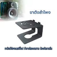 ราคา ขาตั้งลำโพงมอนิเตอร์ ขาตั้งลำโพง Monitor Stand ราคา คู่ (53653311902)