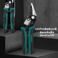 ราคา กรรไกรตัดสังกะสี กรรไกรตัดเหล็กแผ่น ตัดสแตนเลส ตัดซีลาย ตัดเมทัลชีท ปอกสายไฟ (53359988466)