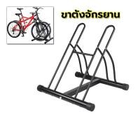 ราคา ขาตั้งจักรยาน ชั้นวาง ซ่อมจักรยาน ล้อจักรยาน 20 29 นิ้ว จักรยาน Bicycle Parking Rack Stand (53359365411)