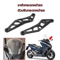 ราคา ขายึดชิวหน้า Forza350 งานCNC สีไม่ลอก งานอโนไดร์สีสวยๆ ขาตั้งกระจกหน้ารถ (53155418912)