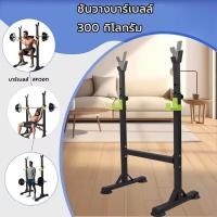 ราคา ชั้นวางบาร์เบล แร็ค วาง บาร์เบล รับน้ำหนักได้ 300 kg ชั้น บาร์เบล ที่วางบาร์เบล ที่ยกน้ำหนัก ที่วางแกนยกน้ำหนัก barbell (52505445138)