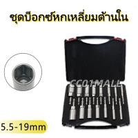 ราคา ลูกบล็อก บล็อกยิงหลังคาเบอร์ 8 ลูกบล็อก เบอร์ บล็อกยิงหลังคา 5 5 19 มม ก้านหกเหลี่ยม 1 4 นิ้ว 15 ชิ้น หัวบล็อคขันหกเหลี่ (52459552348)