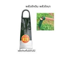 ราคา จอบขุดดิน จอบใหญ่ หลอม จอบพรวนดิน ทำจากเหล็กแมงกานีส (51104273312)