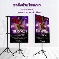 ราคา ขาตั้งป้ายโฆษณา ขาตั้งฟิวเจอร์บอร์ด ขาตั้งป้ายพลาสวูด ฟิวเจอร์บอร์ดbunting stand ปรับระดับได้ วางป้ายได้2ด้าน สีดำ Matte (49905866728)