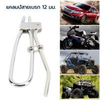 ราคา คีมหนีบสายเบรค 12 มม คีมหนีบสายอ่อนเบรค รุ่นงานหนัก คีมหนีบท่อ คีม คีมหนีบ คีมหนีบสายอ่อนน้ำมัน (50554185914)
