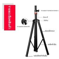 ราคา ขาตั้งลำโพง BEST STS 06 ขาตั้งตู้ลำโพง (49802895193)