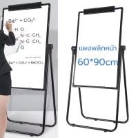 ราคา ของขวัญฟรี กระดานฟลิปชาร์ท กระดานไวท์บอร์ด กระดานฟลิปชาร์ทแม่เหล็ก 2 หน้า ขนาด 60 90 ซม Flip Chart (49554515065)