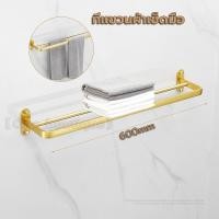 ราคา ที่แขวนผ้าติดผนังสีทอง ที่แขวนผ้า ที่แขวนผ้าเช็ดมือ ที่แขวนผ้าขนหนู ที่แขวนผ้าเช็ดตัว (48109430086)