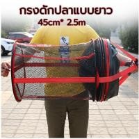 ราคา กระชังใส่ปลาทรงยาว มีให้เลือกหลสยขนาด แข็งแรง ตาข่ายเสริมกาว กระชังเก้าอี้ชิงหลิว กระชังใส่ปลา (47804418123)