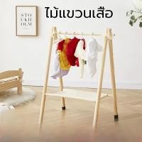 ราคา ราวแขวนเสื้อผ้าขนาดเล็ก ราวแขวนเสื้อผ้าสัตว์เลี้ยง ราวผ้า ราวไม้ (46454357058)
