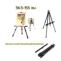 ราคา ขาตั้งรูป ขาตั้งวาดรูป ขาตั้งภาพ ขาตั้งภาพวาด แบบพกพา ฟรี กระเป๋าเก็บ ไม่มีไวท์บอร์ด (45554827340)