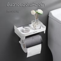 ราคา ชั้นวางของในห้องน้ำ กล่องที่ใส่ทิชชู่ห้องน้ำ กล่องทิชชู่ติดผนัง กล่องกระดาษทิชชู่แบบติดผนัง ที่ใส่กระดาษชำระล้า (45509375922)