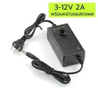 ราคา อะแดปเตอร์ ปรับโวลท์ได้ 3V 12V พร้อมหน้าจอแสดงผล ขนาดหัว 5 5 x 2 5 มม Voltage Adjustable Adapter (45004117472)