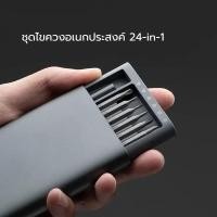 ราคา 24 IN 1 ชุดไขควง อเนกประสงค์ ไขควง ด้ามแม่เหล็ก พร้อม หัวสกรู สำหรับเปลียน 24 แบบ (43128133846)
