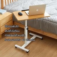 ราคา โต๊ะคร่อมเตียง พับได้มีกันตก สามารถใช้คร่อมเตียงผู้ป่วย หรือวางสิ่งของ โต๊ะคอม โต๊ะคอมข้างเตียง (42978622308)