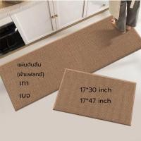 ราคา พรมปูพื้นห้องครัว พรมปูพื้น ผ้าลินินธรรมชาติ กันลื่น ล้างทําความสะอาดได้ สําหรับห้องครัว สีเทา สีเบจ (42527827651)